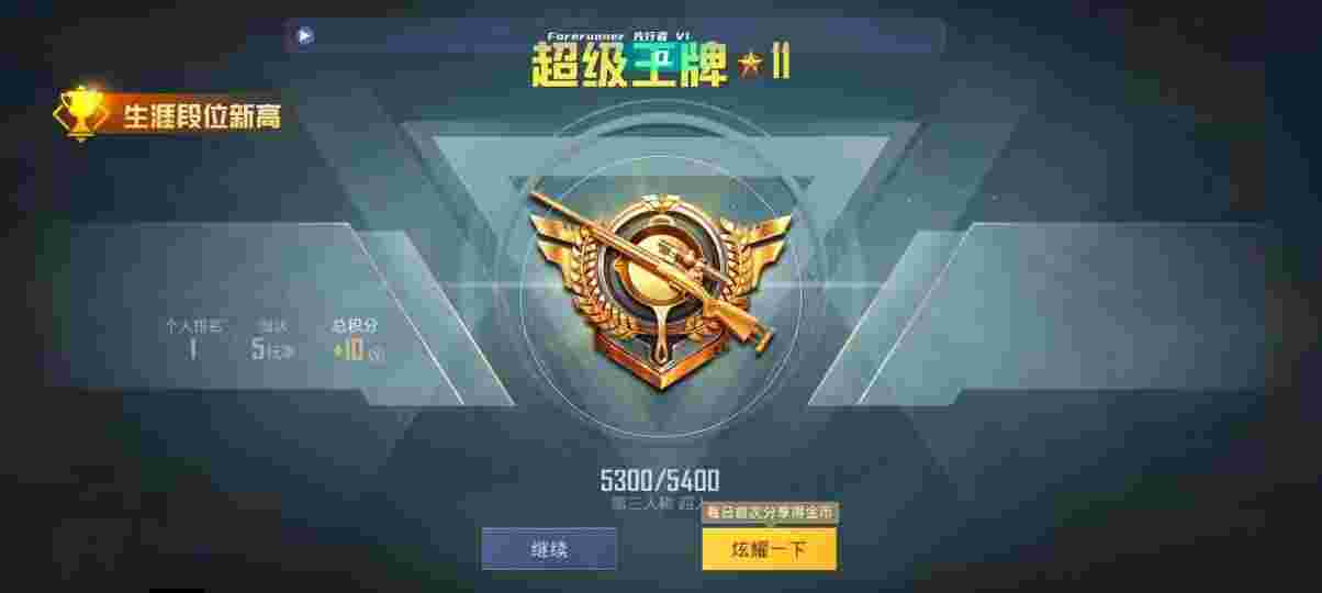 和平精英先行者透视直装 - 和平精英外设要不要打开辅助瞄准辅助预览图
